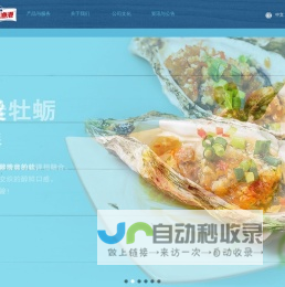 亚洲渔港官网 - 中国海鲜餐饮全面解决方案提供商