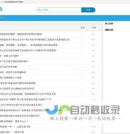 《风俗词典》