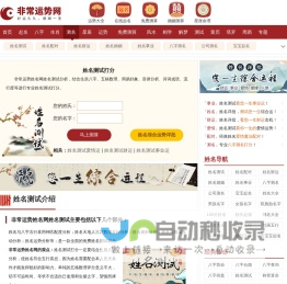 免费算命,周公解梦,生辰八字生肖运势,姓名测试打分-江湖人