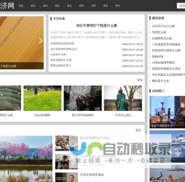 缓急相济网