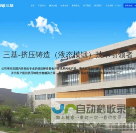 苏州三基铸造装备股份有限公司