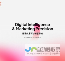 云积天赫 - AI营销决策工具和服务提供商，AI驱动的消费者运营商