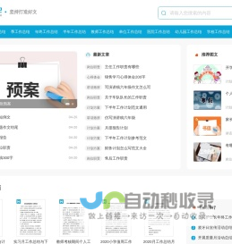 范文巴巴_免费的范文资源共享平台