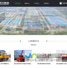 随车吊_随车起重运输车_多功能随车吊
