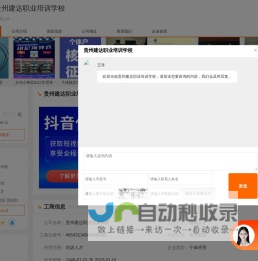 南阳培训资讯网 - 为兴趣爱好者提供专业的职业培训资讯知识