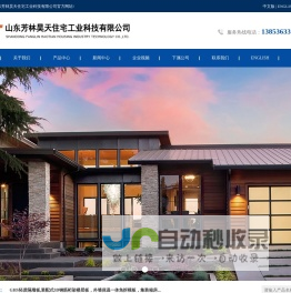 装配式建筑-轻质隔墙板-外墙保温一体免拆模板推荐山东芳林昊天住宅工业科技有限公司
