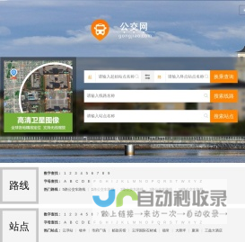 云浮公交_云浮公交查询_云浮公交线路查询 - 云浮公交网