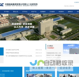 中国船舶集团有限公司第七二五研究所_中国船舶集团有限公司第七二五研究所