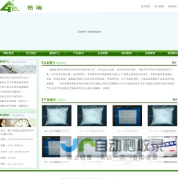 福建水处理|福建化学清洗-福建格瑞科技有限公司