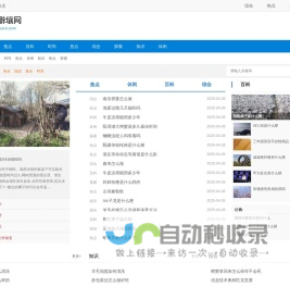 穷乡僻壤网