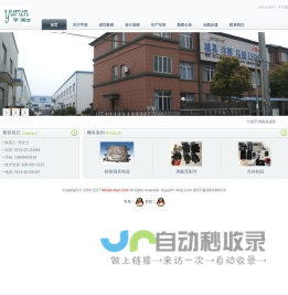 上海几晟信息科技有限公司