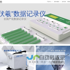 网站截图