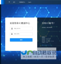 JCI数据中心