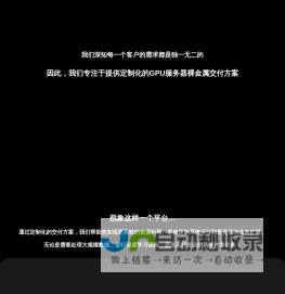 首页-良九云-专注裸金属定制交付