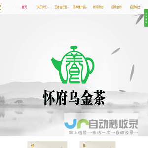 河南百养堂