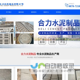 云南水泥制品,云南水泥管,楚雄水泥制管厂家,云南水泥制管厂,楚雄水泥管,楚雄水泥制品,楚雄水泥制品厂,云南水泥井盖,楚雄水泥井盖-云南合力水泥制品有限公司-云南水泥制品,云南水泥管,楚雄水泥制管厂家,云南水泥制管厂,楚雄水泥管,楚雄水泥制品,楚雄水泥制品厂,云南水泥井盖,楚雄水泥井盖-云南合力水泥制品有限公司