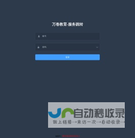 服务跳转
