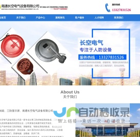 三防控制箱-南通长空电气设备有限公司专业生产三防显示屏