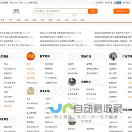 襄阳列举网 - 襄阳分类信息免费发布平台