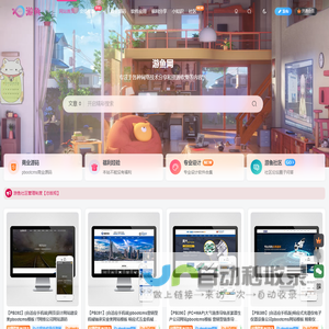 游鱼网-pbootcms企业模版,软件分享,网站源码下载综合社区平台