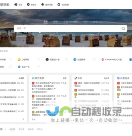 酷星探索 - 发现有价值的产品