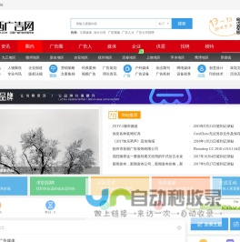 江西广告圈内-江西广告网-江西广告网-江西广告门户网-江西广告行业独具权威价值平台-江西广告精准互动平台