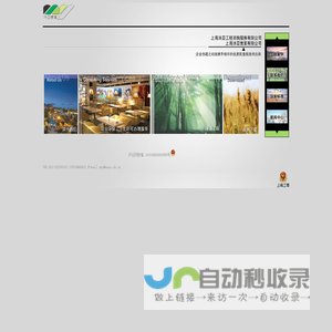 上海沐亚实业有限公司――企业环保审批,卫生审批的咨询与办理――首页