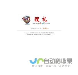搜礼网