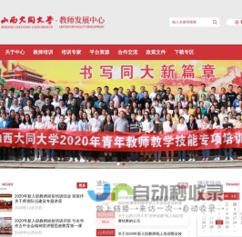 大学老师_大学教师库_高等教育资讯网_全国3000所高校100多万大学老师信息