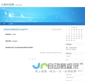 少昶科技网-少昶科技网