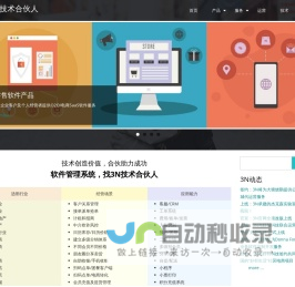 首页 | 技术合伙人