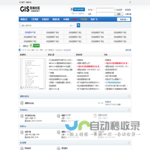 地图在线社区_地图交流_GIS开发者论坛 - GISBBS.CN -  Powered by Discuz!