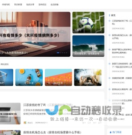 网站截图