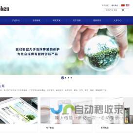 [深圳嘉斯达工业装备有限公司]―|超声波清洗机|电镀线|烤箱|工业冷水机|工业纯水机