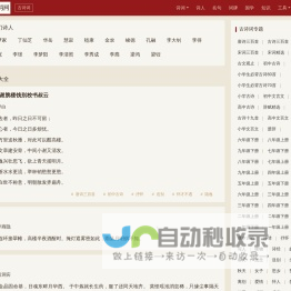 诗词学习网-收录近10万首诗词。包含精简版、大全版、国外名诗、成语大全、汉字大全、词语大全等版块