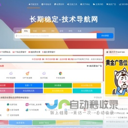 技术导航网