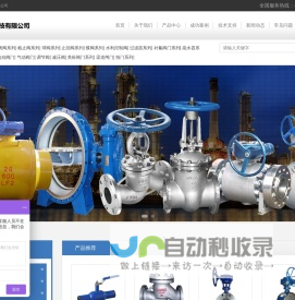 液压硬管接头｜液压软管接头｜液压油管总成｜流体连接件｜品牌胶管｜精密液压钢管｜液压管接头