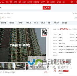 【北京宏嘉丽园小区,二手房,租房】- 北京房天下