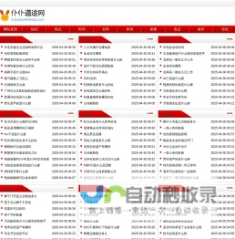 仆仆道途网