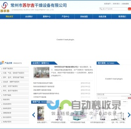 气流干燥机-技术成熟 运转可靠-常州星干干燥旗下专题