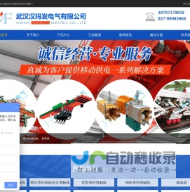 网站截图