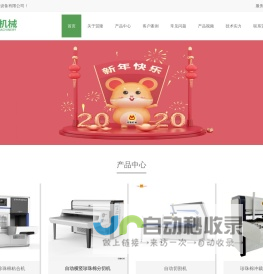 东莞贸隆机械设备有限公司