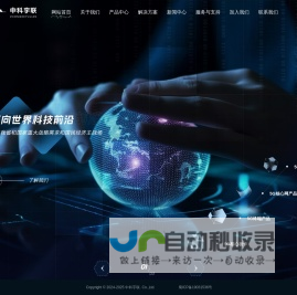 成都中科宇联信息技术有限公司