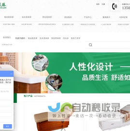 兰陵永全木业有限公司