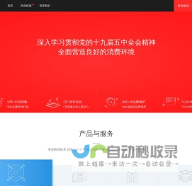 中科防伪验证中心