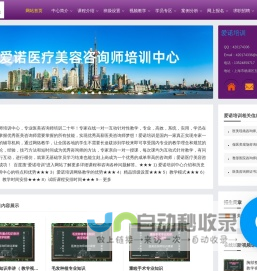 爱诺医美咨询师培训,线上一对一高效辅导倡导者！