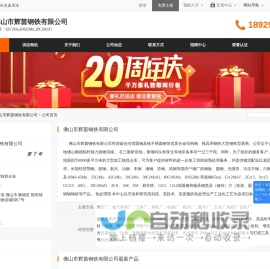 钢铁_钢铁价格_兰格钢铁网钢铁信息行业权威网站
