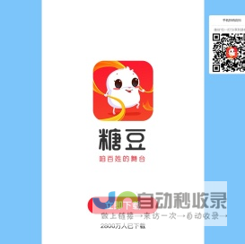 糖豆_咱百姓的舞台