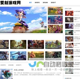 好玩的手游大全-单机游戏攻略-热门网游技巧-吾爱刻游戏网