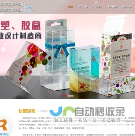 江门锐鼎包装科技有限公司 官网 香港锐鼎有限公司